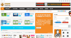Desktop Screenshot of dedepu.com